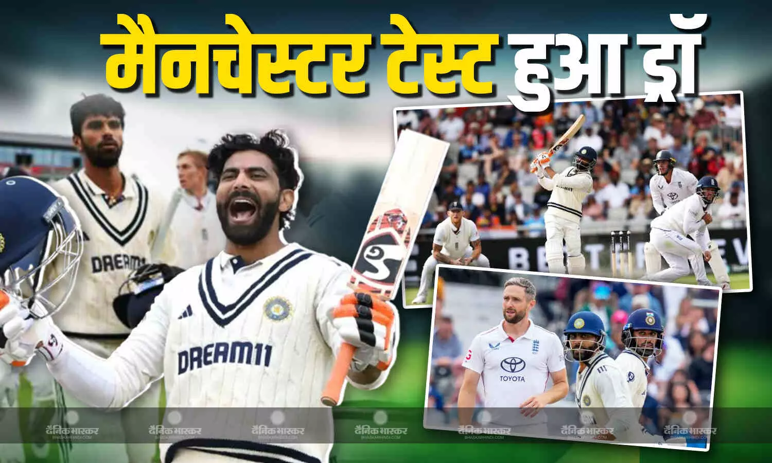 भारतीय बल्लेबाजों ने ड्रॉ कराया हारा हुआ मैनचेस्टर टेस्ट, गिल के बाद जडेजा और सुंदर ने लगाया शतक, दोनों के बीच हुई दोहरी शतकीय साझेदारी भारतीय बल्लेबाजों ने ड्रॉ कराया हारा हुआ मैनचेस्टर टेस्ट, गिल के बाद जडेजा और सुंदर ने लगाया शतक, दोनों के बीच हुई दोहरी शतकीय साझेदारी