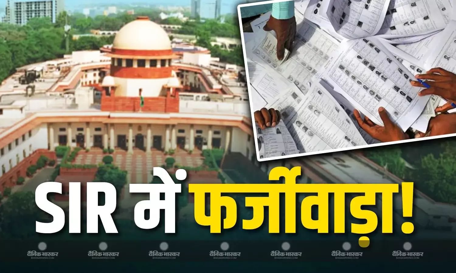सुप्रीम कोर्ट में याचिकाकर्ताओं ने एसआईआर को लेकर दी ये दलील, कहा- मतदाताओं के जाली हस्ताक्षर करके उन्हें..