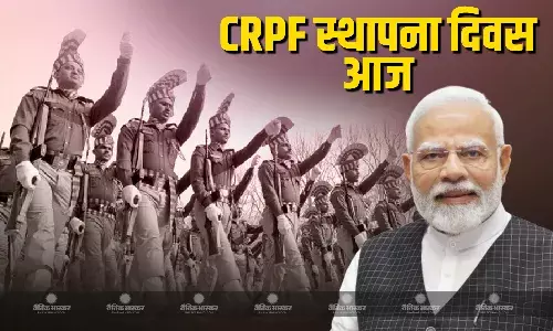 सीआरपीएफ का 87वां स्थापना दिवस आज, पीएम मोदी ने दी शुभकामनाएं, कहा- देश की सुरक्षा में बल का महत्वपूर्ण योगदान सीआरपीएफ का 87वां स्थापना दिवस आज, पीएम मोदी ने दी शुभकामनाएं, कहा- देश की सुरक्षा में बल का महत्वपूर्ण योगदान