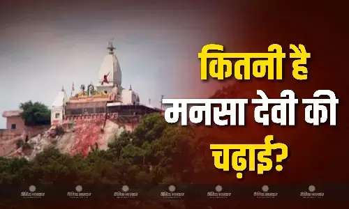 मनसा देवी पैदल मार्ग की कितनी है ऊंचाई, जिससे भगदड़ मचने पर इतने लोगों की चली गई जान?