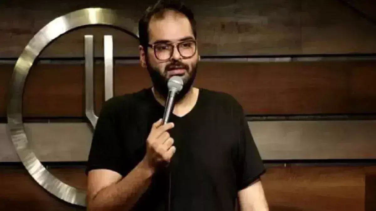 कामरा ने विशेषाधिकार हनन के नोटिस का दिया जवाब, कहा - बोलने की आजादी पर हमला कामरा ने विशेषाधिकार हनन के नोटिस का दिया जवाब, कहा - बोलने की आजादी पर हमला