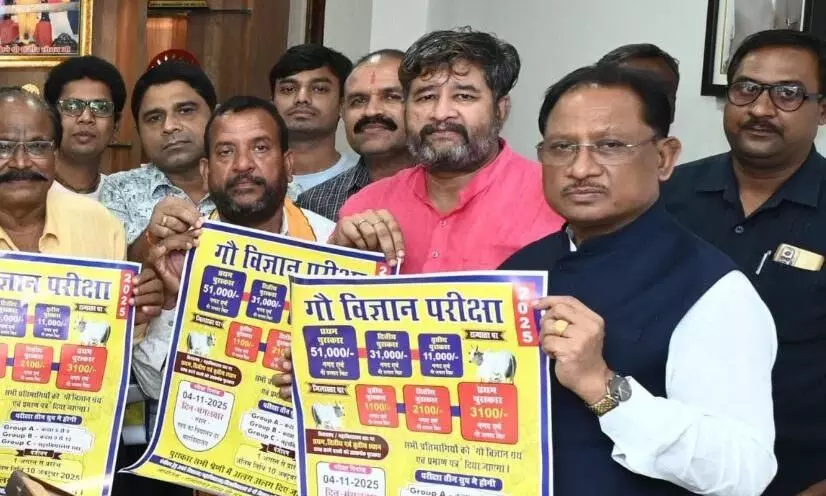 मुख्यमंत्री साय ने किया ‘गौ विज्ञान परीक्षा अभियान 2025’ का शुभारंभ मुख्यमंत्री साय ने किया ‘गौ विज्ञान परीक्षा अभियान 2025’ का शुभारंभ