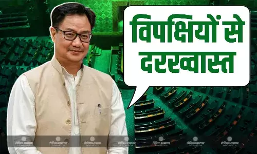लोकसभा में आज ऑपरेशन सिंदूर पर चर्चा को लेकर किरेन रिजिजू ने विपक्षियों से की दरख्वास्त, कहा- ऐसी भाषा ना बोलें जिससे..