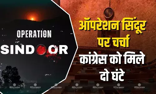 राज्यसभा के नेता प्रतिपक्ष मल्लिकार्जुन खड़गे सदन में बहस की शुरुआत करेंगे राज्यसभा के नेता प्रतिपक्ष मल्लिकार्जुन खड़गे सदन में बहस की शुरुआत करेंगे