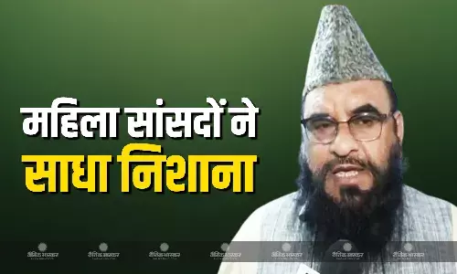 ऑल इंडिया इमाम एसोसिएशन के अध्यक्ष मौलाना साजिद रशीदी को महिला सांसदों ने दिया जवाब, उठी कड़ी कार्रवाई की मांग