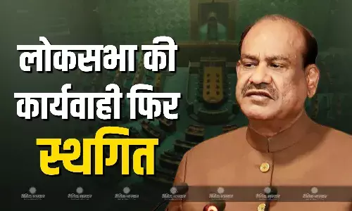प्रश्नकाल में दोपहर 12 बजे तक स्थगित होने के बाद फिर शुरु हुई लोकसभा की कार्यवाही अब 2 बजे तक स्थगित, 1 बजे हुई थी शुरु