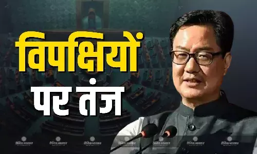 किरेन रिजिजू ने विपक्षियों के हंगामे पर साधा निशाना, कहा- चर्चा से पहले अचानक से शर्तें लाना सही...