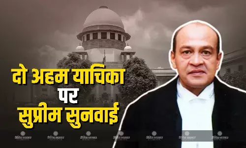 टॉप कोर्ट जस्टिस यशवंत वर्मा के खिलाफ लगी दो अहम याचिकाओं पर सुनवाई करेगा टॉप कोर्ट जस्टिस यशवंत वर्मा के खिलाफ लगी दो अहम याचिकाओं पर सुनवाई करेगा