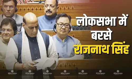 भारतीय सेना ने क्यों रोका ऑपरेशन सिंदूर? राजनाथ सिंह ने लोकसभा में चर्चा की शुरुआत में बताई वजह भारतीय सेना ने क्यों रोका ऑपरेशन सिंदूर? राजनाथ सिंह ने लोकसभा में चर्चा की शुरुआत में बताई वजह