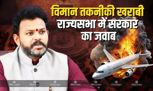 पिछले साल विमान तकनीकी गड़बड़ियों में लगभग छह प्रतिशत की कमी आई, राज्यसभा में नागरिक उड्डयन मंत्रालय ने दी जानकारी