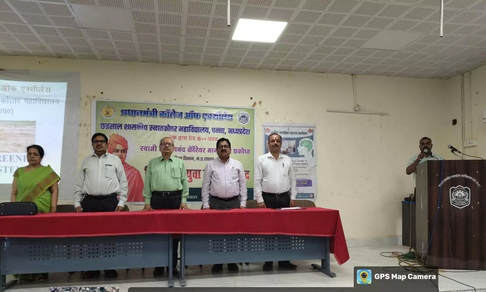 छत्रशाल महाविद्यालय में स्वच्छ धरती, सुरक्षित जीवन विषय पर कार्यशाला व अतिथि व्याख्यान सम्पन्न छत्रशाल महाविद्यालय में स्वच्छ धरती, सुरक्षित जीवन विषय पर कार्यशाला व अतिथि व्याख्यान सम्पन्न