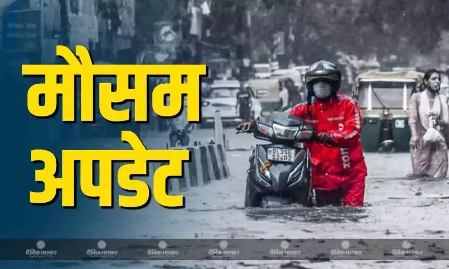 एमपी में लगातार रातभर से हो रही है बारिश, मौसम विभाग ने जारी की चेतावनी, देश के अन्य राज्यों में भी आईएमडी का रेड अलर्ट एमपी में लगातार रातभर से हो रही है बारिश, मौसम विभाग ने जारी की चेतावनी, देश के अन्य राज्यों में भी आईएमडी का रेड अलर्ट