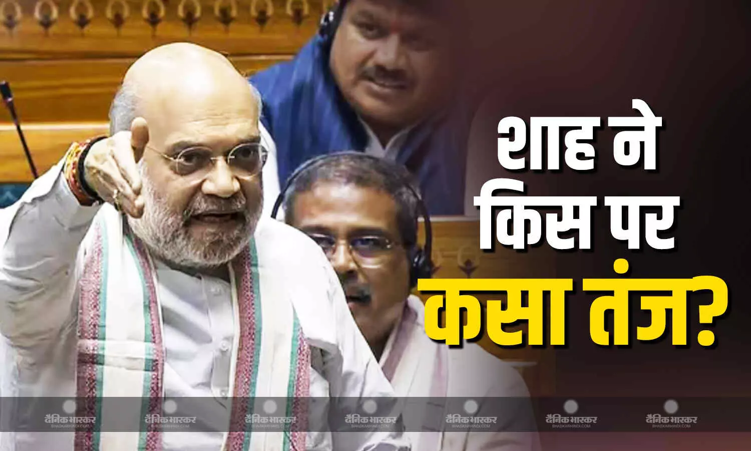 सुनो-सुनो, सुनना पड़ेगा आपको, आपकी आंख कौन से चश्मे से देख रही है, ऑपरेशन सिंदूर पर की अमित शाह ने किस पर कसा तंज सुनो-सुनो, सुनना पड़ेगा आपको, आपकी आंख कौन से चश्मे से देख रही है, ऑपरेशन सिंदूर पर की अमित शाह ने किस पर कसा तंज