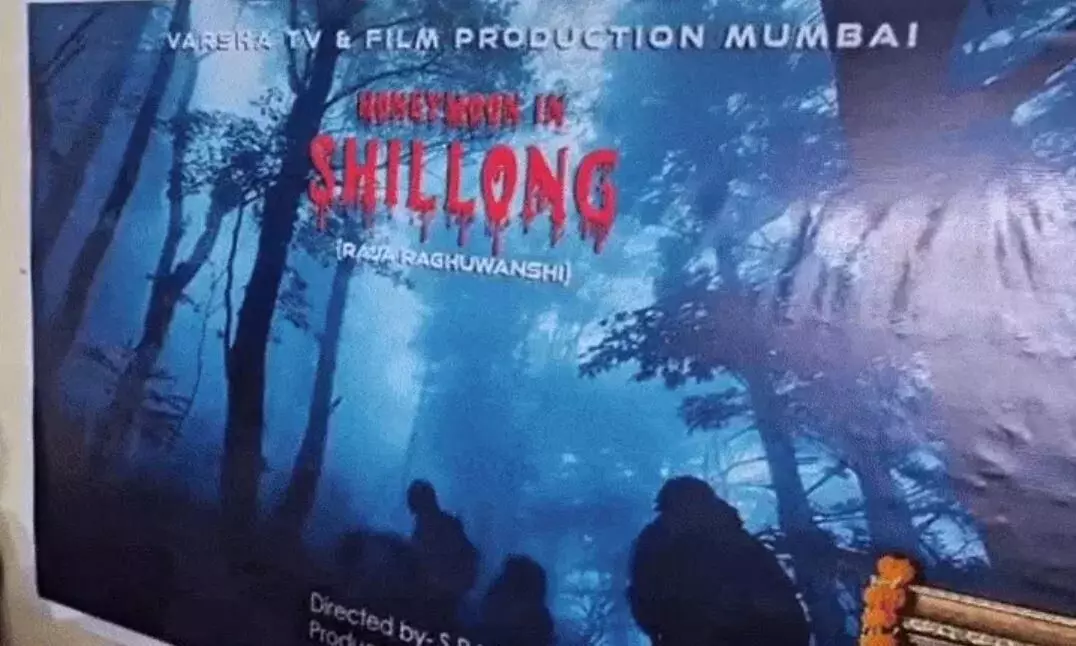 राजा रघुवंशी हत्याकांड पर बनेगी फिल्म, हनीमून इन शिलॉन्ग होगा नाम, इंदौर में परिवार से मिले डायरेक्टर राजा रघुवंशी हत्याकांड पर बनेगी फिल्म, हनीमून इन शिलॉन्ग होगा नाम, इंदौर में परिवार से मिले डायरेक्टर