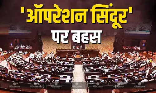 Operation Sindoor पर राज्यसभा में बहस का दिन आज, पीएम मोदी-रक्षा मंत्री राजनाथ सिंह ले सकते हैं कार्यवाही में हिस्सा