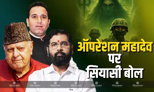 ऑपरेशन सिंदूर के बाद हुए ऑपरेशन महादेव पर पक्ष- विपक्ष के अपने अपने तर्क