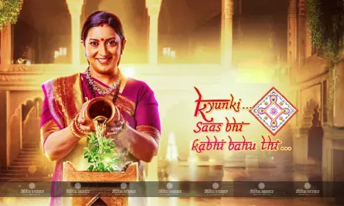 एक बार फिर वापस आ रही हैं तुलसी वीरानी, जान लें कब और कहां देख सकते हैं शो क्योंकि सास भी कभी बहू थी 2 एक बार फिर वापस आ रही हैं तुलसी वीरानी, जान लें कब और कहां देख सकते हैं शो क्योंकि सास भी कभी बहू थी 2