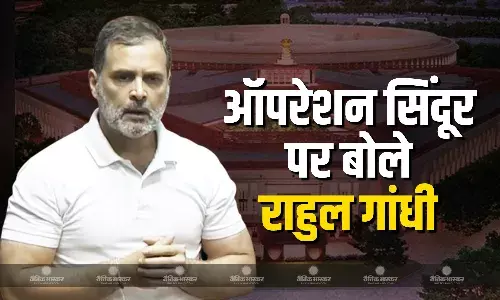 सरकार ने पायलटों के हाथ बांध दिए, इंदिरा ने सेना को खुली छूट दी थी, ऑपरेशन सिंदूर पर बोले राहुल गांधी