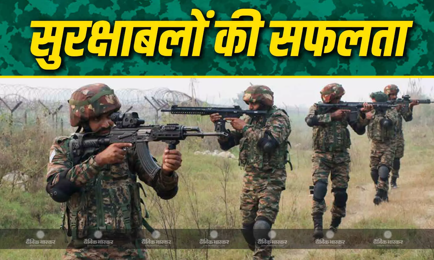 सुरक्षाबलों की बड़ी कामयाबी, जम्मू-कश्मीर के पुंछ में 2 आतंकी ढेर, घुसपैठ की कोशिश नाकाम सुरक्षाबलों की बड़ी कामयाबी, जम्मू-कश्मीर के पुंछ में 2 आतंकी ढेर, घुसपैठ की कोशिश नाकाम