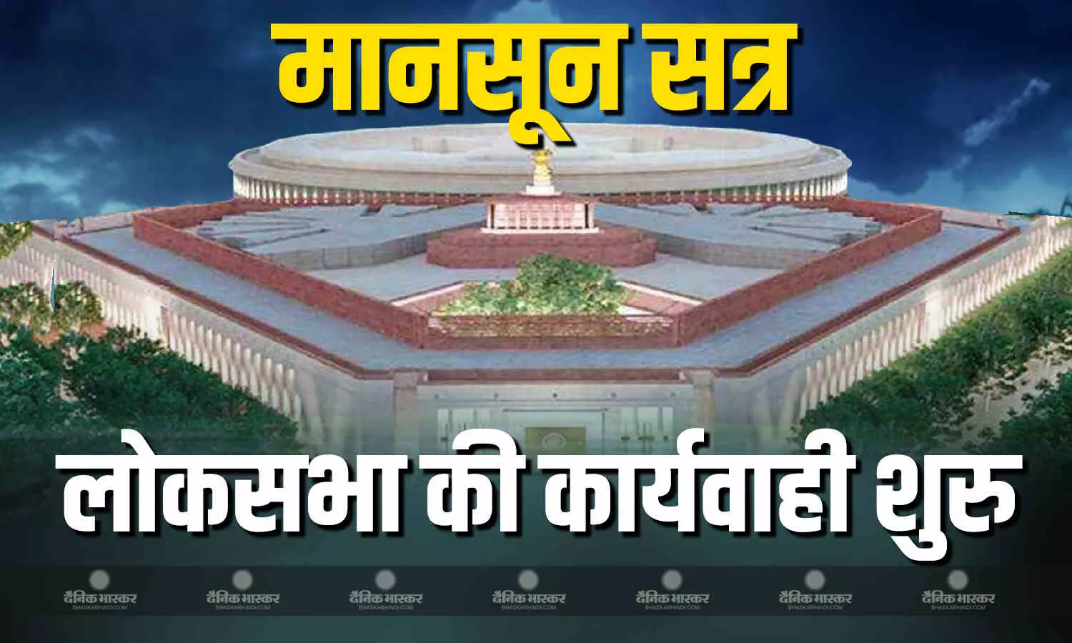लोकसभा में प्रश्नकाल खत्म हुआ, शून्यकाल शुरु हुआ लोकसभा में प्रश्नकाल खत्म हुआ, शून्यकाल शुरु हुआ