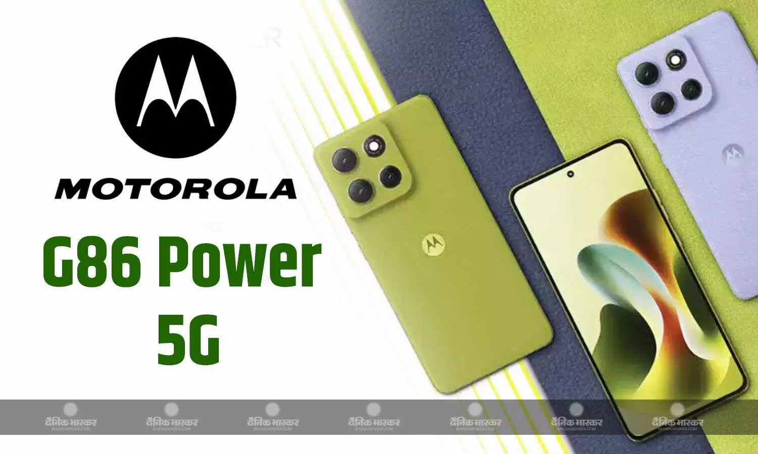 Moto G86 Power 5G भारत में मीडियाटेक डाइमेंसिटी 7400 चिपसेट और 32MP सेल्फी कैमरा के साथ लॉन्च, जानिए कीमत और खूबियां Moto G86 Power 5G भारत में मीडियाटेक डाइमेंसिटी 7400 चिपसेट और 32MP सेल्फी कैमरा के साथ लॉन्च, जानिए कीमत और खूबियां