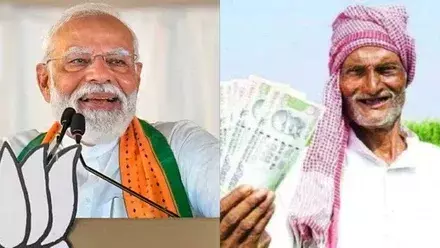 पीएम किसान की 20वीं किस्त 2 अगस्त को जारी होगी, वाराणसी से किसानों को किस्त होगी वितरित पीएम किसान की 20वीं किस्त 2 अगस्त को जारी होगी, वाराणसी से किसानों को किस्त होगी वितरित