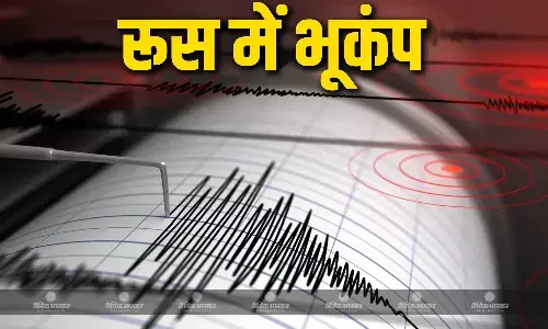 तेज भूकंप के झटके से कांपी रूस की धरती , 8.7 रही तीव्रता, इन देशों में सुनामी का अलर्ट, ट्रंप ने दी सुरक्षित रहने की सलाह तेज भूकंप के झटके से कांपी रूस की धरती , 8.7 रही तीव्रता, इन देशों में सुनामी का अलर्ट, ट्रंप ने दी सुरक्षित रहने की सलाह