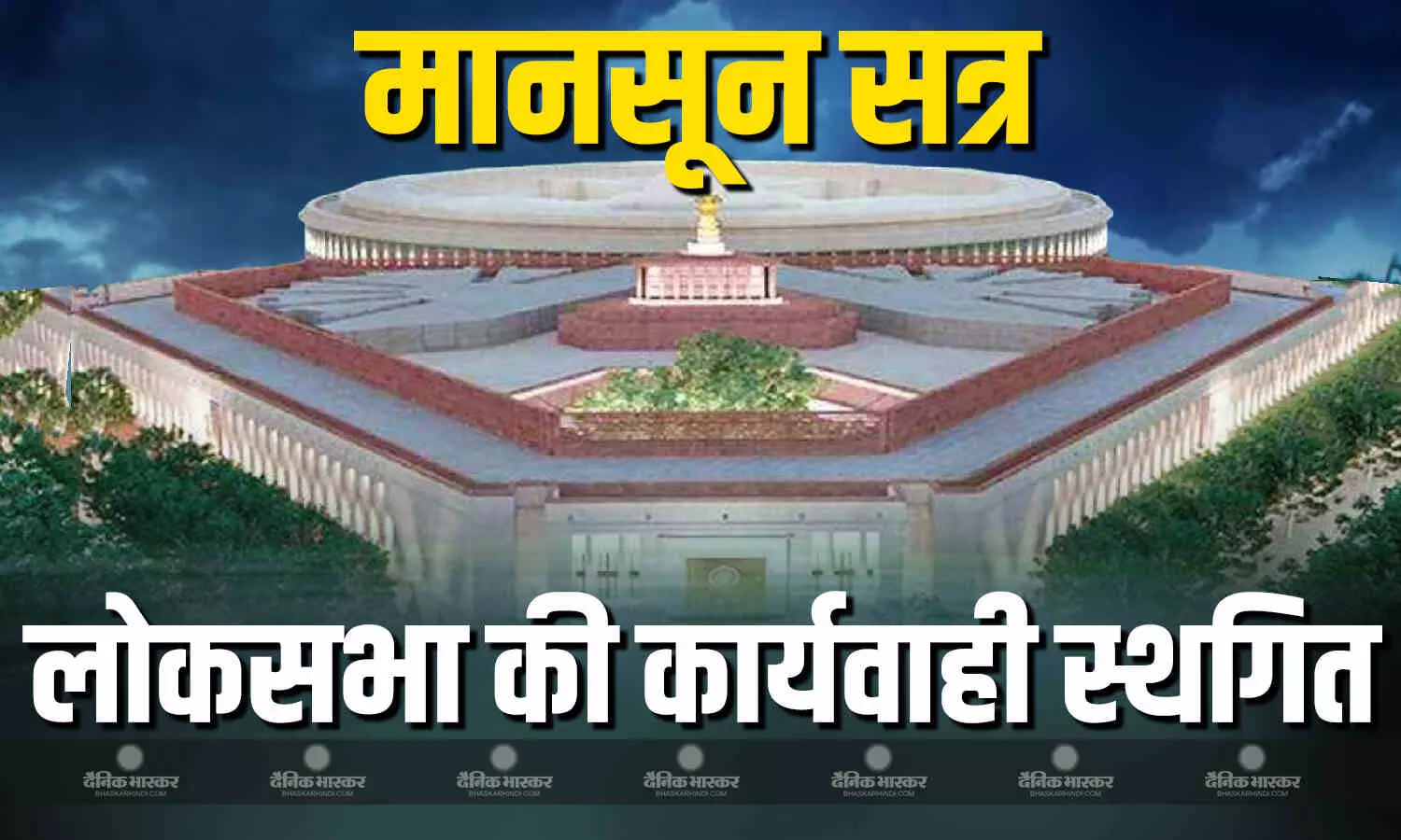 ट्रंप के टैरिफ के मुद्दे पर लोकसभा में विपक्षी सांसदों का हंगामा , कार्यवाही दो बजे तक के लिए स्थगित ट्रंप के टैरिफ के मुद्दे पर लोकसभा में विपक्षी सांसदों का हंगामा , कार्यवाही दो बजे तक के लिए स्थगित