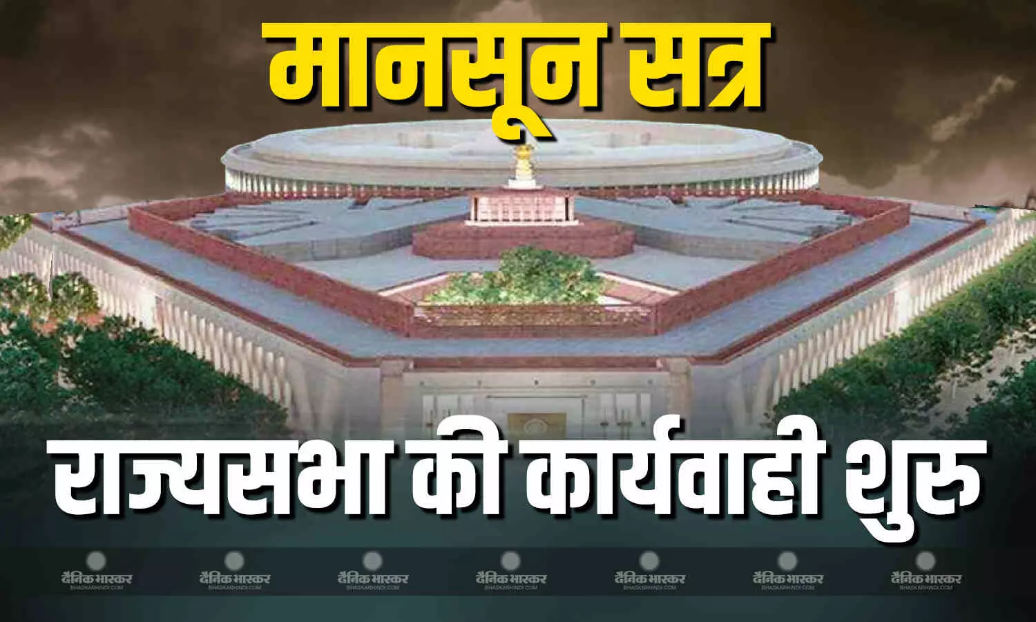 राज्यसभा में बिहार एसआईआर के मुद्दे को लेकर हंगामा , कार्यवाही फिर हुई शुरु राज्यसभा में बिहार एसआईआर के मुद्दे को लेकर हंगामा , कार्यवाही फिर हुई शुरु