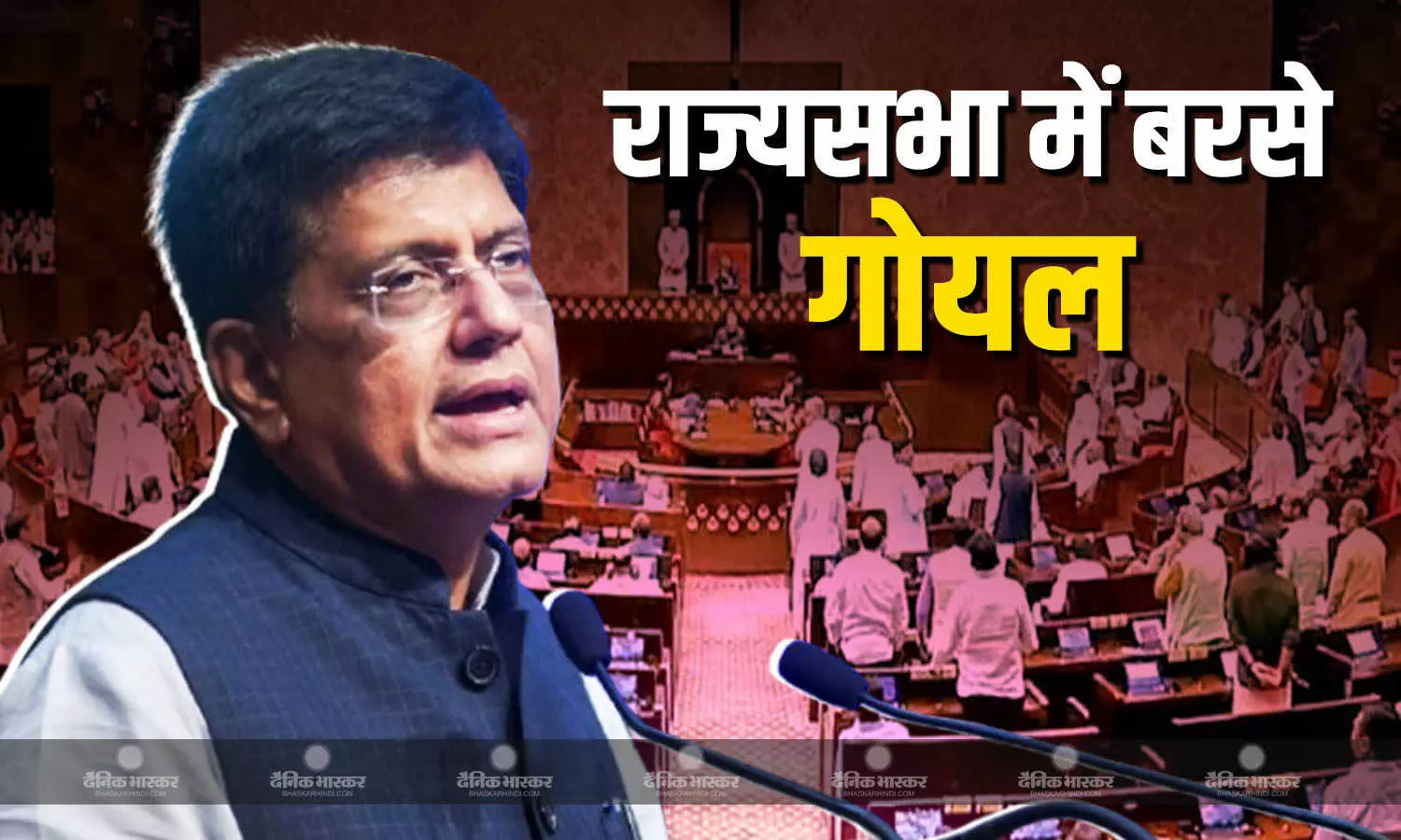 फ्रेजाइल पांच अर्थव्यवस्थाओं से निकल कर भारत बना.., राज्यसभा में अर्थव्यवस्था पर बोले पीयूष गोयल फ्रेजाइल पांच अर्थव्यवस्थाओं से निकल कर भारत बना.., राज्यसभा में अर्थव्यवस्था पर बोले पीयूष गोयल