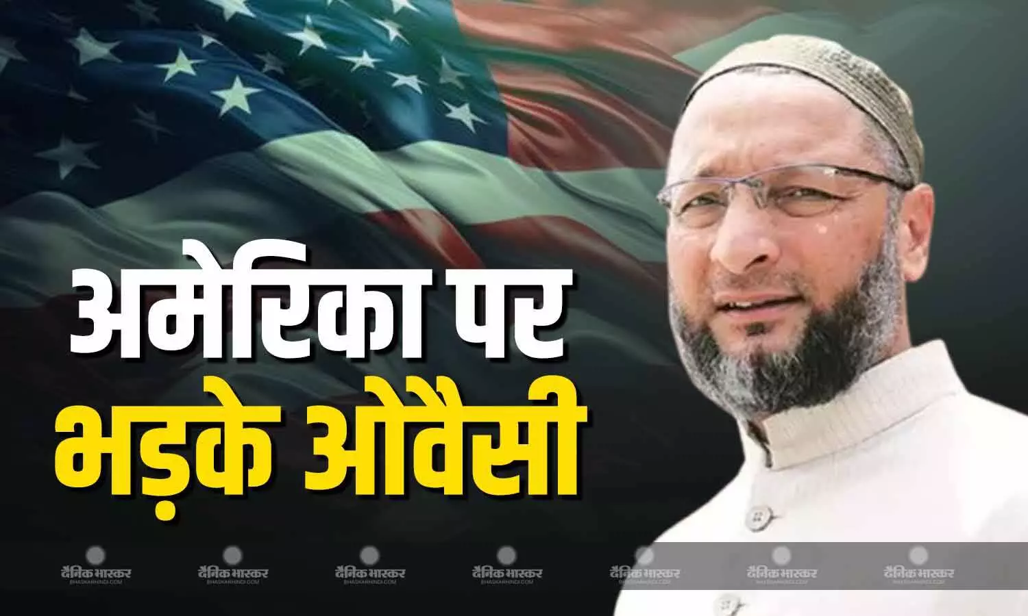 ट्रंप के भारत पर 25 परसेंट टैरिफ लगाने के फैसले से भड़के असदुद्दीन ओवैसी, कहा- मसखरे की धौंस झेल रहा भारत ट्रंप के भारत पर 25 परसेंट टैरिफ लगाने के फैसले से भड़के असदुद्दीन ओवैसी, कहा- मसखरे की धौंस झेल रहा भारत