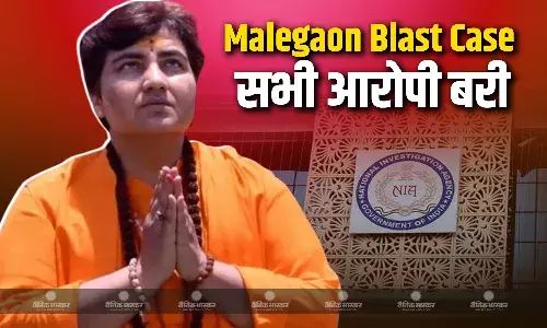 7 आरोपी बरी, नहीं मिले साध्वी प्रज्ञा के खिलाफ सबूत, 2008 मालेगांव ब्लास्ट मामले में NIA कोर्ट का बड़ा फैसला 7 आरोपी बरी, नहीं मिले साध्वी प्रज्ञा के खिलाफ सबूत, 2008 मालेगांव ब्लास्ट मामले में NIA कोर्ट का बड़ा फैसला