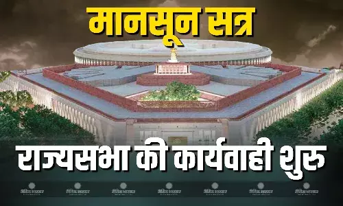 राज्यसभा में बिहार एसआईआर के मुद्दे को लेकर हंगामा , कार्यवाही फिर हुई शुरु राज्यसभा में बिहार एसआईआर के मुद्दे को लेकर हंगामा , कार्यवाही फिर हुई शुरु