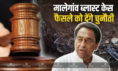 NIA कोर्ट ने सभी आरोपियों को किया बरी, फैसले को चुनौती देगी कांग्रेस: कमलनाथ NIA कोर्ट ने सभी आरोपियों को किया बरी, फैसले को चुनौती देगी कांग्रेस: कमलनाथ