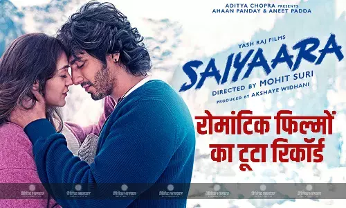 सैयारा बन गई सबसे ज्यादा कमाई वाली रोमांटिक फिल्म, कई फिल्मों का तोड़ा रिकॉर्ड