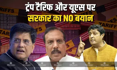 लोकसभा में मंत्री पीयूष गोयल के भाषण पर विपक्षी नेताओं ने दी कड़ी प्रतिक्रिया