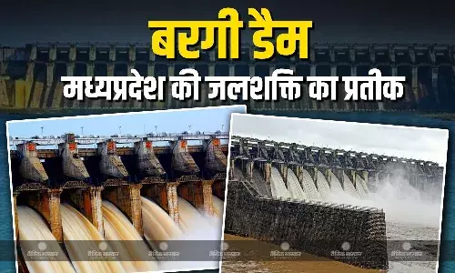 नर्मदा नदी पर बसा मध्यप्रदेश का गौरवमयी जलस्रोत