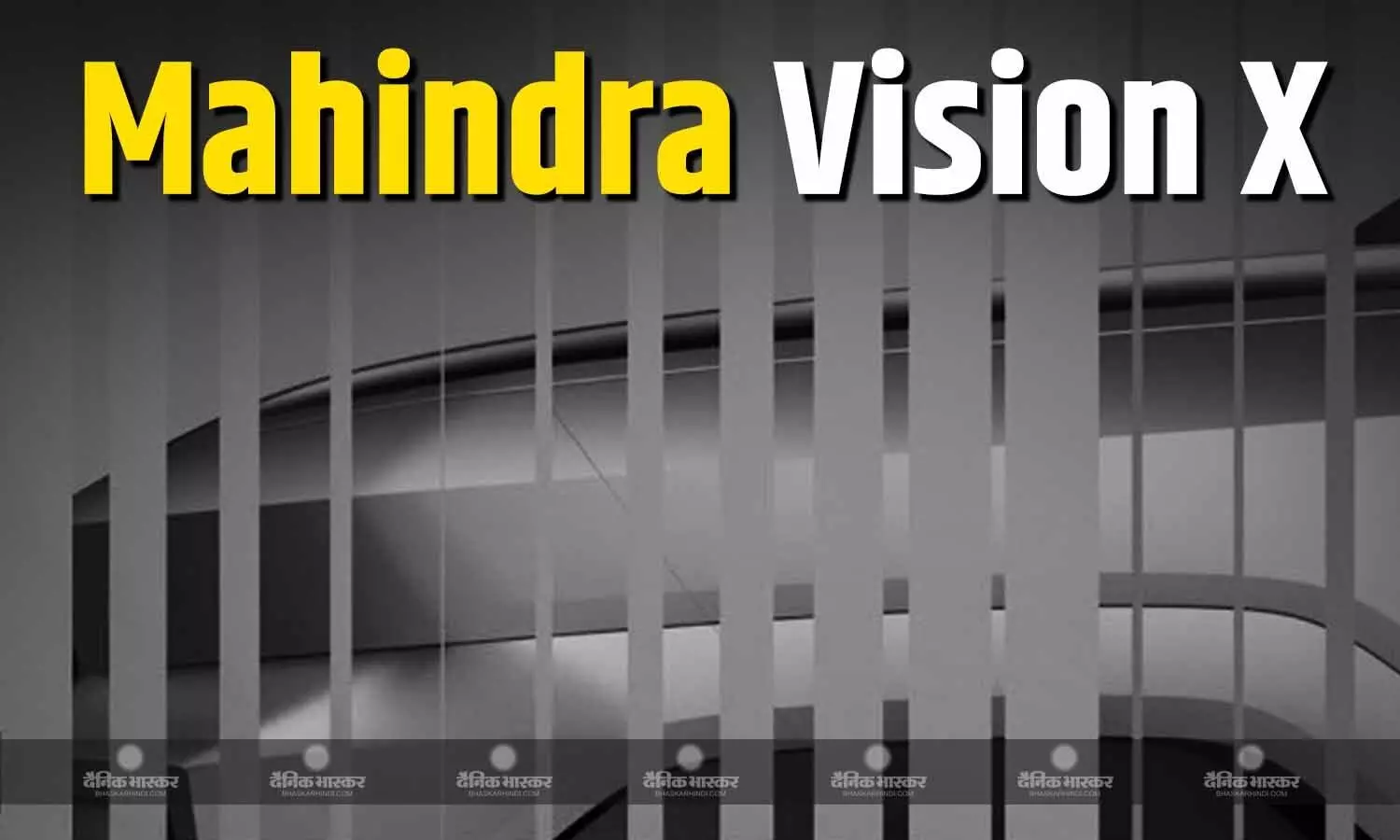 Mahindra Vision X का नया टीजर हुआ जारी, 15 अगस्त से पहले रियर डिजाइन का खुलासा हुआ Mahindra Vision X का नया टीजर हुआ जारी, 15 अगस्त से पहले रियर डिजाइन का खुलासा हुआ