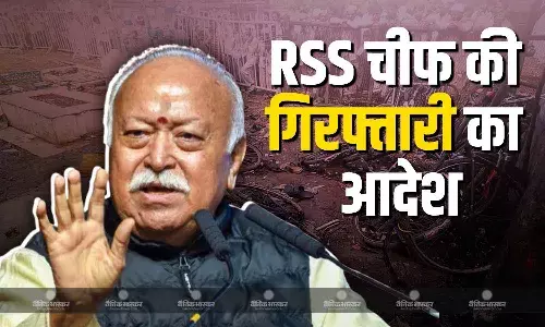 RSS चीफ मोहन भागवत को गिरफ्तार करने के थे आदेश, रिटायर्ड ATS अधिकारी महबूब मुजावर ने किया बड़ा खुलासा RSS चीफ मोहन भागवत को गिरफ्तार करने के थे आदेश, रिटायर्ड ATS अधिकारी महबूब मुजावर ने किया बड़ा खुलासा