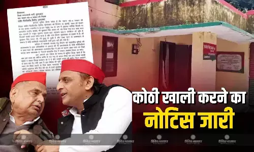 मुलायम सिंह की यादों के साथ 250 रुपए किराए वाली कोठी अब सपा से होगी दूर, डीएम अनुज कुमार ने 30 दिन के अंदर खाली करने का जारी किया नोटिस