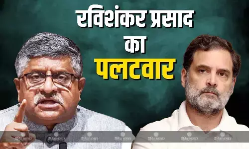 बीजेपी सांसद रविशंकर प्रसाद ने कांग्रेस सांसद राहुल गांधी के बयान पर किया पलटवार, कहा- उनको वोट ना मिलने की नाराजगी है