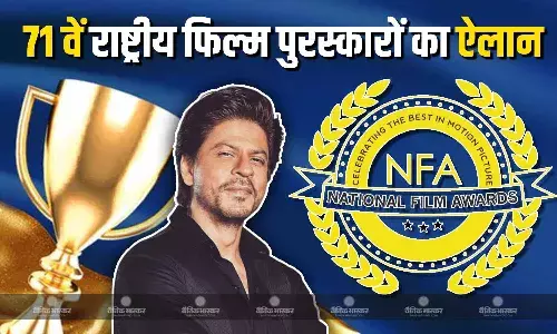फिल्म जवान के लिए शाहरूख खान को बेस्ट एक्टर अवॉर्ड, 71 वें राष्ट्रीय फिल्म पुरस्कारों का ऐलान