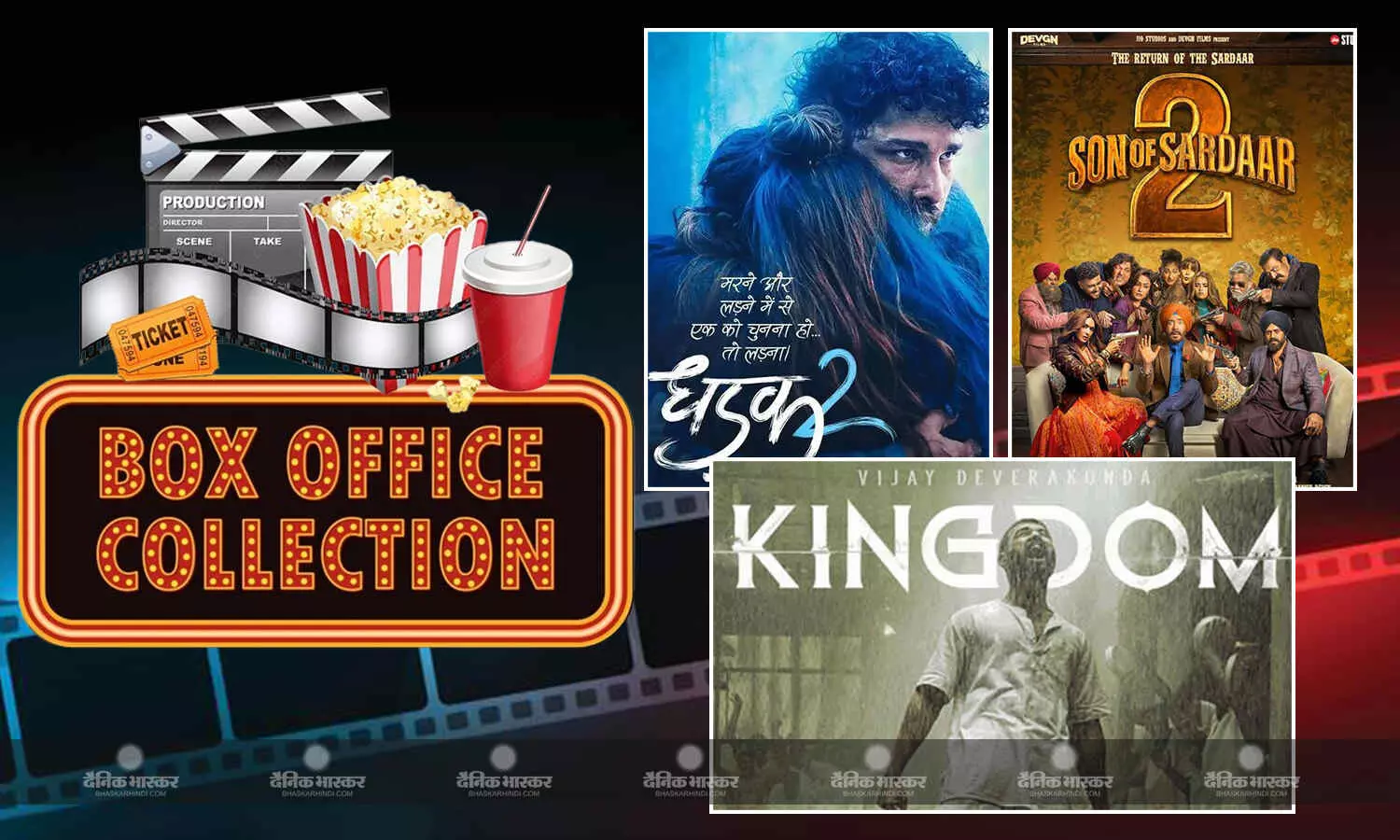 फिल्म सन ऑफ सरदार 2 ने की ठीक ठाक शुरुआत, धड़क 2 का हाल रहा बेहला, विजय की किंगडम ने मारी बाजी फिल्म सन ऑफ सरदार 2 ने की ठीक ठाक शुरुआत, धड़क 2 का हाल रहा बेहला, विजय की किंगडम ने मारी बाजी