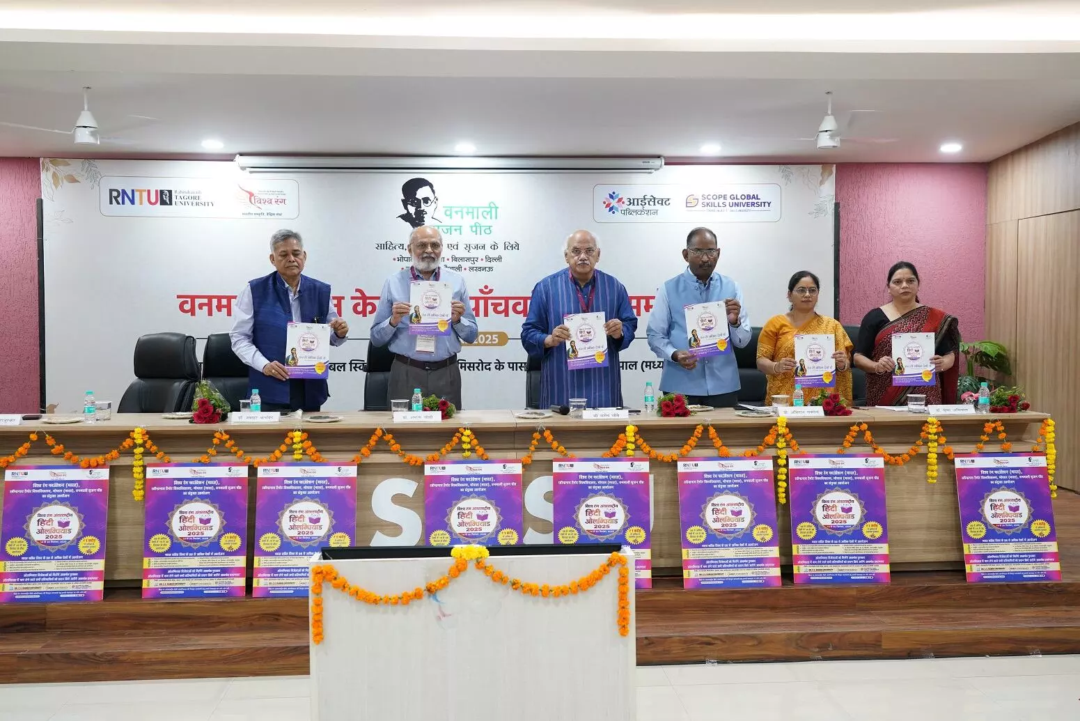 वनमाली सृजन केंद्रों के राष्ट्रीय सम्मेलन का दूसरा दिन की राष्ट्रीय संगोष्ठियों और गीत ग़ज़ल संध्या के नाम रहा वनमाली सृजन केंद्रों के राष्ट्रीय सम्मेलन का दूसरा दिन की राष्ट्रीय संगोष्ठियों और गीत ग़ज़ल संध्या के नाम रहा