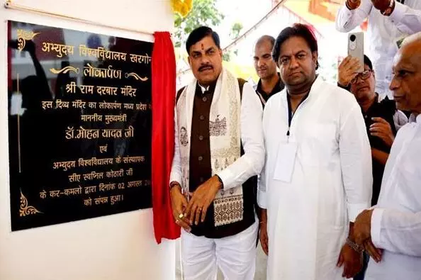 स्वदेशी अपनायें, स्वाध्यायी बनें, समय का प्रबंधन करें और हमेशा कुछ बड़ा करने की सोचें - मुख्यमंत्री डॉ. यादव स्वदेशी अपनायें, स्वाध्यायी बनें, समय का प्रबंधन करें और हमेशा कुछ बड़ा करने की सोचें - मुख्यमंत्री डॉ. यादव