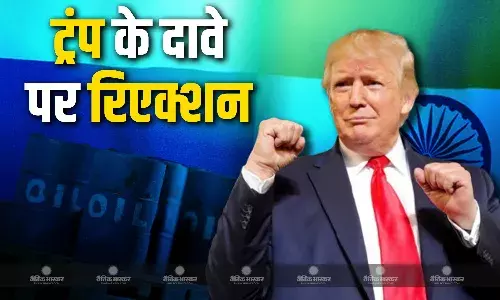 डोनाल्ड ट्रंप के दावे का भारत ने सख्ती से किया खंडन, कहा- ट्रंप का दावा गलत और..