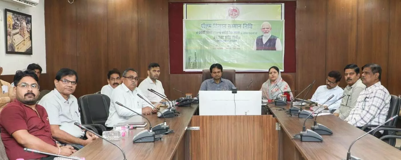 प्रधानमंत्री किसान सम्मान निधि की 20वीं किस्त राशि अंतरित, जिले के एक लाख 54 हजार से अधिक किसान परिवार लाभांवित प्रधानमंत्री किसान सम्मान निधि की 20वीं किस्त राशि अंतरित, जिले के एक लाख 54 हजार से अधिक किसान परिवार लाभांवित