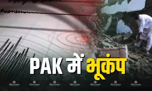 फिर कांप उठी पाकिस्तान की धरती, आया 4.8 तीव्रता का भूकंप, कल भी कई इलाकों में मचा था हड़कंप फिर कांप उठी पाकिस्तान की धरती, आया 4.8 तीव्रता का भूकंप, कल भी कई इलाकों में मचा था हड़कंप
