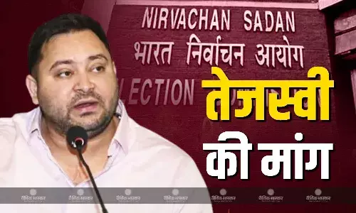 पहले किया ड्राफ्ट वोटर लिस्ट में नाम न होने का दावा, अब EC को लेकर तेजस्वी यादव ने फिर दे दिया बड़ा बयान, कहा- लोगों को बताइए वजह पहले किया ड्राफ्ट वोटर लिस्ट में नाम न होने का दावा, अब EC को लेकर तेजस्वी यादव ने फिर दे दिया बड़ा बयान, कहा- लोगों को बताइए वजह