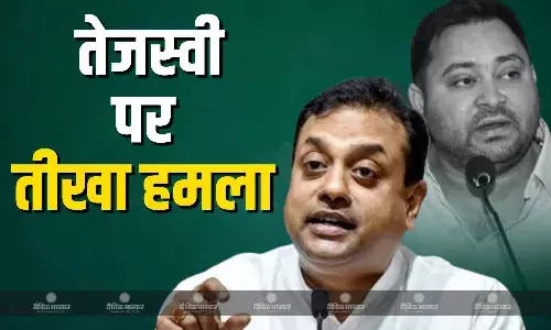 बीजेपी सांसद संबित पात्रा ने राजद नेता तेजस्वी यादव के आरोपों पर दी प्रतिक्रिया, कहा- तेजस्वी यादव के पास दो-दो EPIC नंबर कैसे हैं? बीजेपी सांसद संबित पात्रा ने राजद नेता तेजस्वी यादव के आरोपों पर दी प्रतिक्रिया, कहा- तेजस्वी यादव के पास दो-दो EPIC नंबर कैसे हैं?